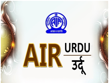 AIR Urdu Service
